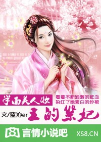 半麵美人妝：王的祭妃（大結局）