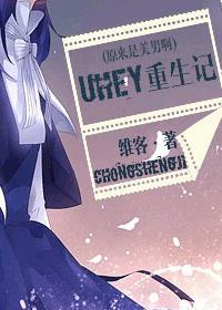 [原來是美男啊]uhey重生記