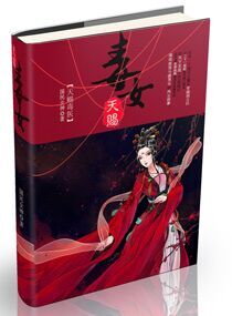 天降痞女之王爺請接好