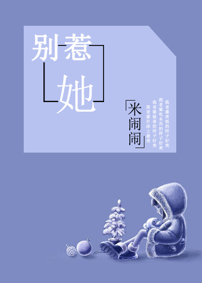 彆惹她（GL）